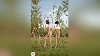 【OnlyFans】2023年6月约啪达人粉味芒果，炮王与多个妹子双飞群P3P，大奶少妇，娇小嫩妹，长腿御姐，艳福不浅 67