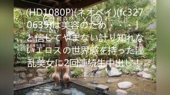 (HD1080P)(ネオペイ)(fc3270639)は美容のため・・・」と信じてやまない計り知れないエロスの世界感を持った淫乱美女に2回連続生中出し！！