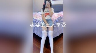 老婆的三人享受