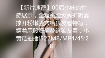 火爆全网泡良达人金先生约炮 极品身材的美女同事猛插她的小嫩B