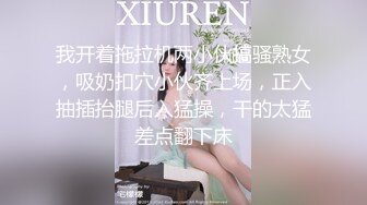 我开着拖拉机两小伙搞骚熟女，吸奶扣穴小伙齐上场，正入抽插抬腿后入猛操，干的太猛差点翻下床