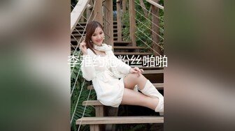 李雅约炮粉丝啪啪