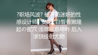 【偷窥天花板】国内服装城偷拍-尾随跟拍-内外双景-罕见处女B[完结篇]