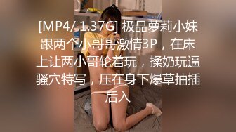 [MP4/ 1.37G] 极品萝莉小妹跟两个小哥哥激情3P，在床上让两小哥轮着玩，揉奶玩逼骚穴特写，压在身下爆草抽插后入