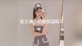 【新片速遞】 ✨极品少妇✨G奶巨乳少妇，骑马摇曳，巨乳晃呀晃，摇呀摇，抓在手中爽翻天！[215M/MP4/00:03:35]