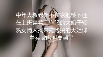 甜甜的小学妹被小哥调教 乖巧听话大鸡巴抽脸 深喉舔弄 无套爆草草爽了露脸展示 呻吟可射好骚[MP4/224MB]