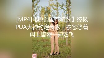 舔点师尬上了哈帮师-被扣出水水了