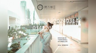 高颜值人气新人_20240314-034220-059