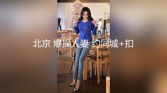 最新流出美驿嘉酒店安防摄像头偷拍 欲姐少妇