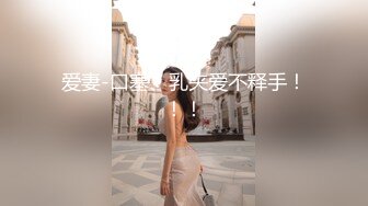 一代炮王，疯狂的做爱机器【山鸡岁月】2000块钱打动了少妇，大长腿高跟来开房，自己满足了又赚钱，屄里水真多！