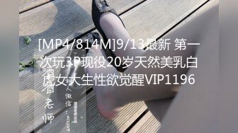 [MP4/814M]9/13最新 第一次玩3P现役20岁天然美乳白虎女大生性欲觉醒VIP1196