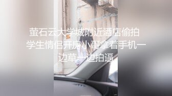 露脸眼镜娘母狗小学妹被大鸡巴开包娇嫩菊花，小小年纪就已经双洞齐开，现在的小女生玩的是真开！超嫩萝莉M属性