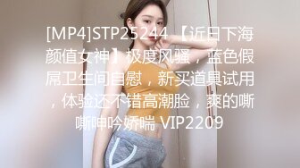 [MP4]STP25244 【近日下海颜值女神】极度风骚，蓝色假屌卫生间自慰，新买道具试用，体验还不错高潮脸，爽的嘶嘶呻吟娇喘 VIP2209