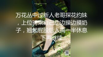 探花系列-酒吧搭讪白富美00后小嫩妹带去酒店开房,粉乳翘臀极致诱惑