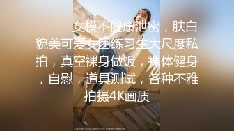 jay2s☀️SM系OF博主  内容质量佳  女M经常被打的浑身是伤疤 看着都疼  时不时还有露出节目 还有些奇怪的pose【VO.3】