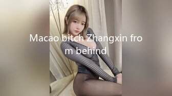 Macao bitch Zhangxin from behind