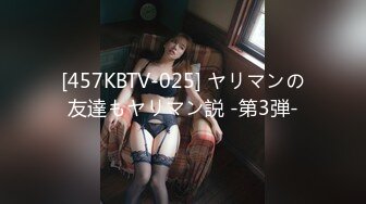 [457KBTV-025] ヤリマンの友達もヤリマン説 -第3弾-