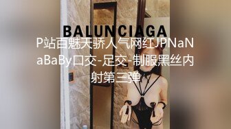 P站百魅天骄人气网红JPNaNaBaBy口交-足交-制服黑丝内射第三弹