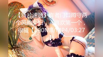 【新片速遞】作者门口蹲守两个风韵少妇， ☝喜欢第一个，很骚【200MB/MP4/03:27】