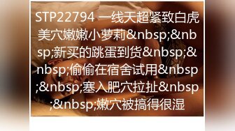 80斤的小萝莉，师徒俩轮番上场干，极品外围女神，乖巧温柔小情人，超清1080感觉修复版