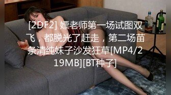 [MP4/ 1.09G] 初下海新人尤物妹妹！酒店操逼收费房！极品蜜桃美臀，168CM大长腿