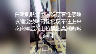 -杏吧出品 猥琐眼镜哥老同学相聚 请到家里吃饭 醉后误闯班花水帘洞