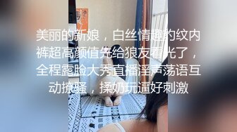 美丽的新娘，白丝情趣豹纹内裤超高颜值先给狼友看光了，全程露脸大秀直播淫声荡语互动撩骚，揉奶玩逼好刺激