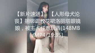 【新片速遞】【老炮企划】极品爆乳翘臀糖心女郎▌小新 ▌兑现粉丝上门榨汁 超强吻技水火交融 幸运小哥火力全开干趴女神[1.04G/MP4/52:45]