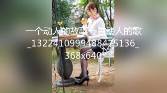 一个动人的故事一首动人的歌_1322410999488475136_368x640