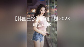 泰国淫欲小只马「newyearst6」OF私拍 酒店三男两女5P淫趴 黑丝黑网情趣内衣满屏春光肉欲2