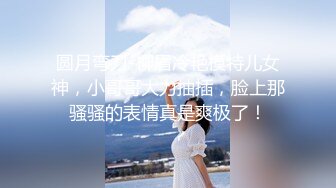 老婆被單男操到高潮時淫語不斷 小穴被玩狂噴～稀缺資源勁爆收藏7K23080206【全網首