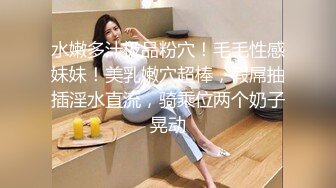 邪恶二人组下药迷翻漂亮的美女实习生带回酒店各种姿势啪啪