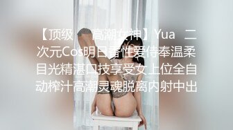 【顶级❤️高潮女神】Yua✿二次元Cos明日香性爱侍奉温柔目光精湛口技享受女上位全自动榨汁高潮灵魂脱离内射中出