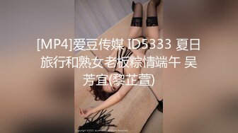 [MP4]爱豆传媒 ID5333 夏日旅行和熟女老板粽情端午 吴芳宜(黎芷萱)