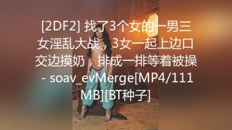 [MP4/1.12G]7-25租豪车钓拜金女 今夜钓到一个18岁精神小妹，床上调教的很好