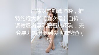 妹子约会还跟别人约炮被中出，让她男友体验被肥猪哥内射过的穴