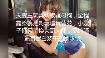 《萤石云破解》小伙带着大长腿女友换上情趣黑丝各种姿势操