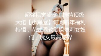 推特女神《Couple》用身材惩罚两个罪犯激操3P小穴射滿精液