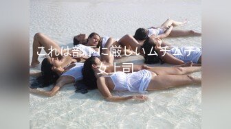 これは部下に厳しいムチムチ女上司