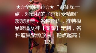 【新奇刺激❤️调教小母狗】你的女神，我的母狗~高冷的外表下藏着一颗骚动的心 小母狗越是被羞辱越喜欢