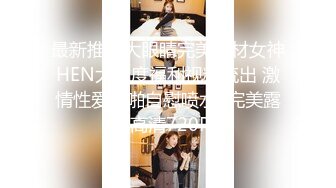 【新片速遞】 《顶级☀️重磅泄密》万人在线关注的Onlyfans极品乳神【冲田杏梨】私拍☀️豪乳大肥臀揉搓挑逗~大尺度福利[678M/MP4/11:45]