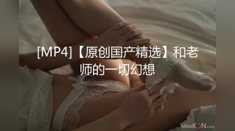 [MP4/213MB]【近亲偷腥】梦想三飞姐妹花26.0 小姨子穿上护士服在我身上疯狂骑乘 誓要榨干姐夫