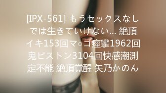 [IPX-561] もうセックスなしでは生きていけない… 絶頂イキ153回マ○コ痙攣1962回鬼ピストン3104回快感潮測定不能 絶頂覚醒 矢乃かのん