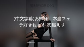 [MP4/ 1.58G] 白色连体网袜新人非常骚美女道具自慰啪啪，这样插的很爽我要高潮了，翘起屁股假屌快速进出