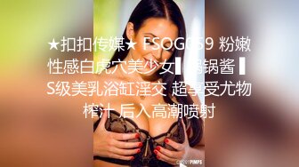 ★扣扣传媒★ FSOG059 粉嫩性感白虎穴美少女▌锅锅酱 ▌S级美乳浴缸淫交 超享受尤物榨汁 后入高潮喷射