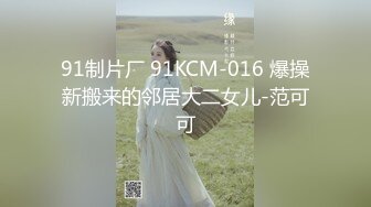 最新推特办公楼偷窥黑色上衣美眉嘘嘘