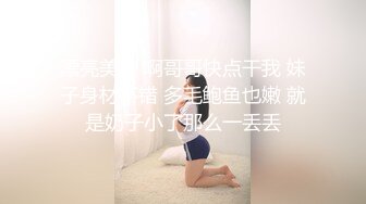 某社区实习男优探花老司机推车哥酒店❤️约炮JK制服