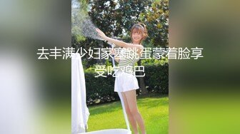 [MP4]女神骚舞要把人的魂给勾走无套内射被插得叫爸爸170CM大长腿女神