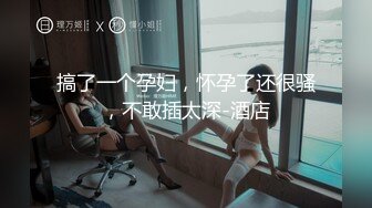 汽车旅馆偸拍大学四眼中年教师约会自己女学生大长腿翘臀69互舔各种体位玩遍美女叫声太诱人了【MP4/265MB】