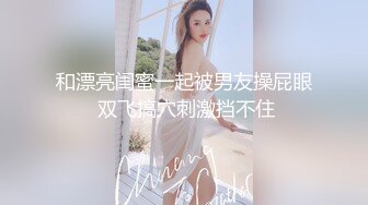 【超美女神❤️重磅核弹】女神级反差婊『瑜宝』最新六月VIP群付费私拍 丰臀美乳 多场景露出 完美露脸 高清720P原版